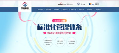 點亮未來，啟航智慧之旅 教育咨詢產品Banner設計的視覺策略與價值傳遞